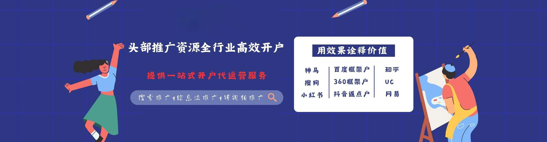 城区信息流代理