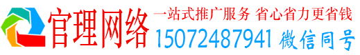 城区官理竞价开户推广