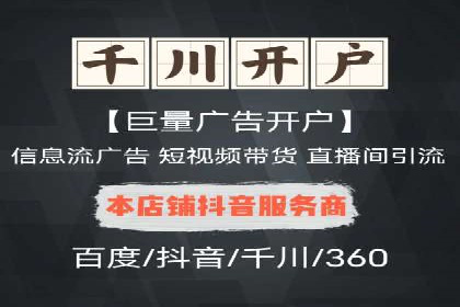 信息流托管服务应用案例解析