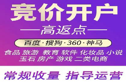 竞价推广开户成本分析：真实案例解读